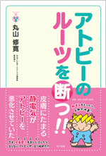 �d���g�΍�̖{