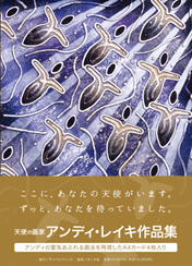 �A���f�B�E���C�L��i�W