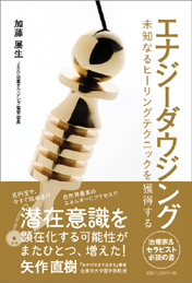 �G�i�W�[�_�E�W���O